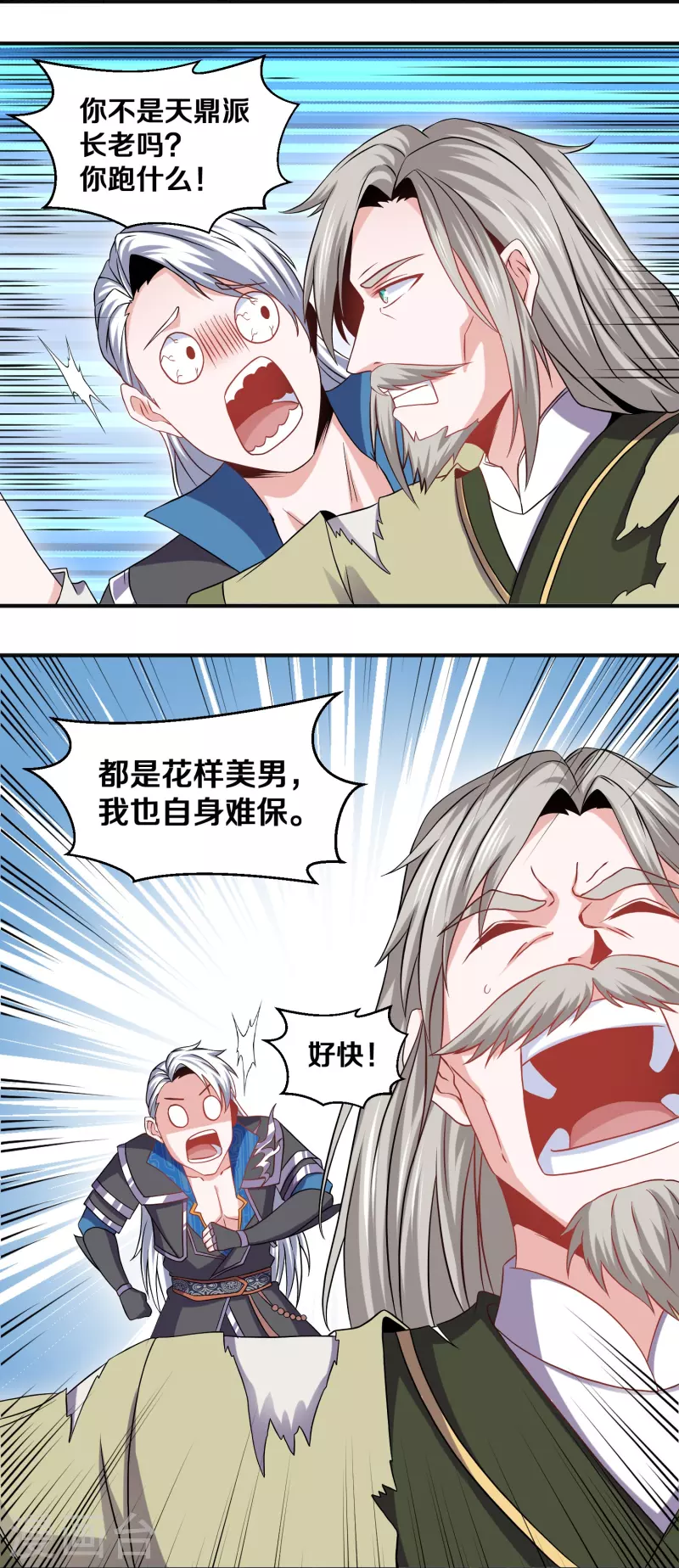 第337话 返虚的领域8