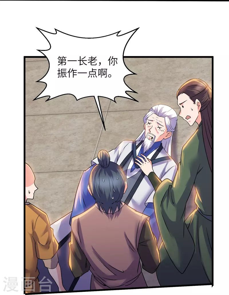 第295话 强者对决！13