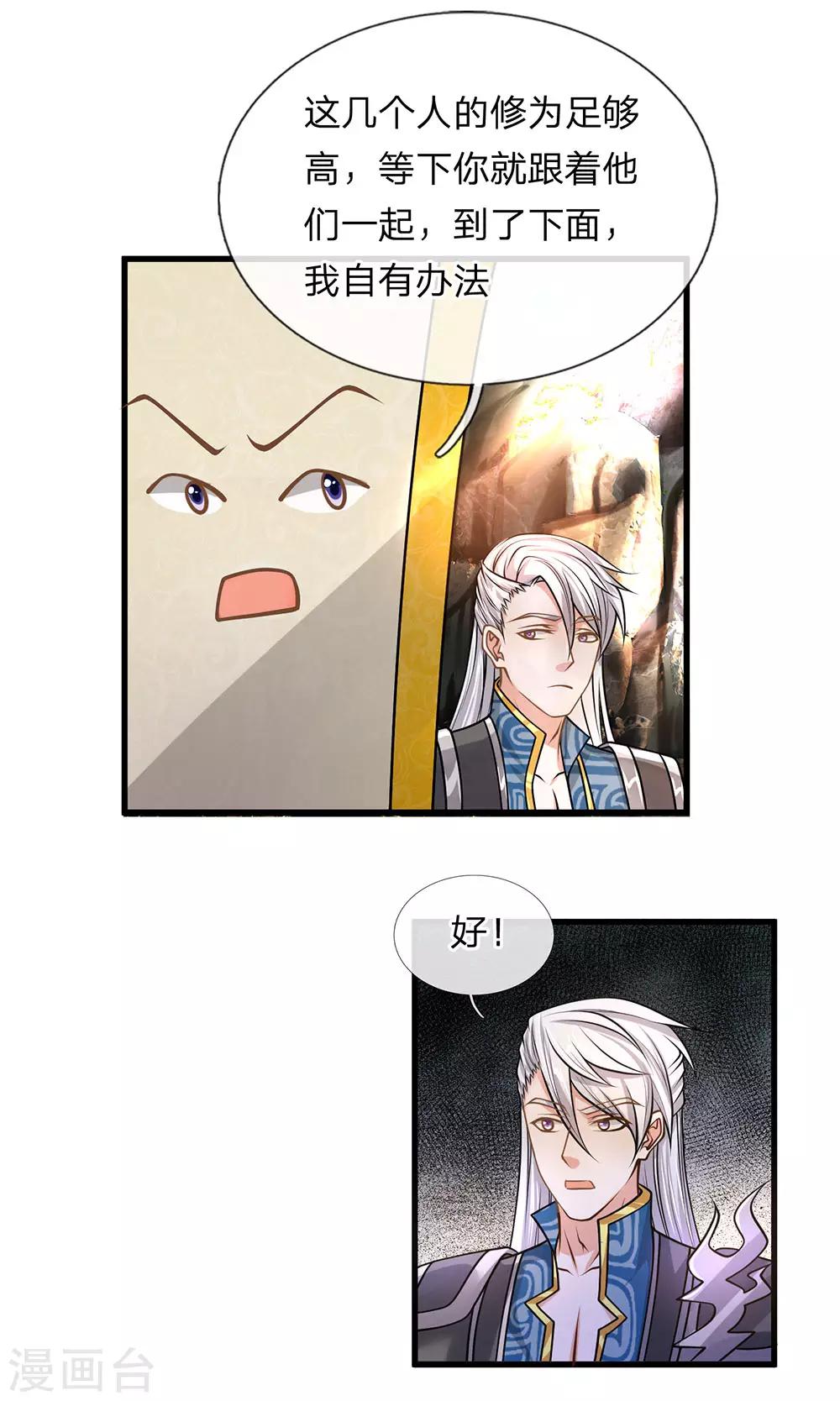 第38话 争夺异兽，志在必得3