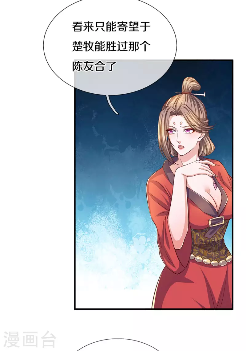 第213话 全族的希望23
