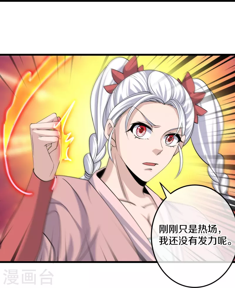 第302话 最强北桥丰27