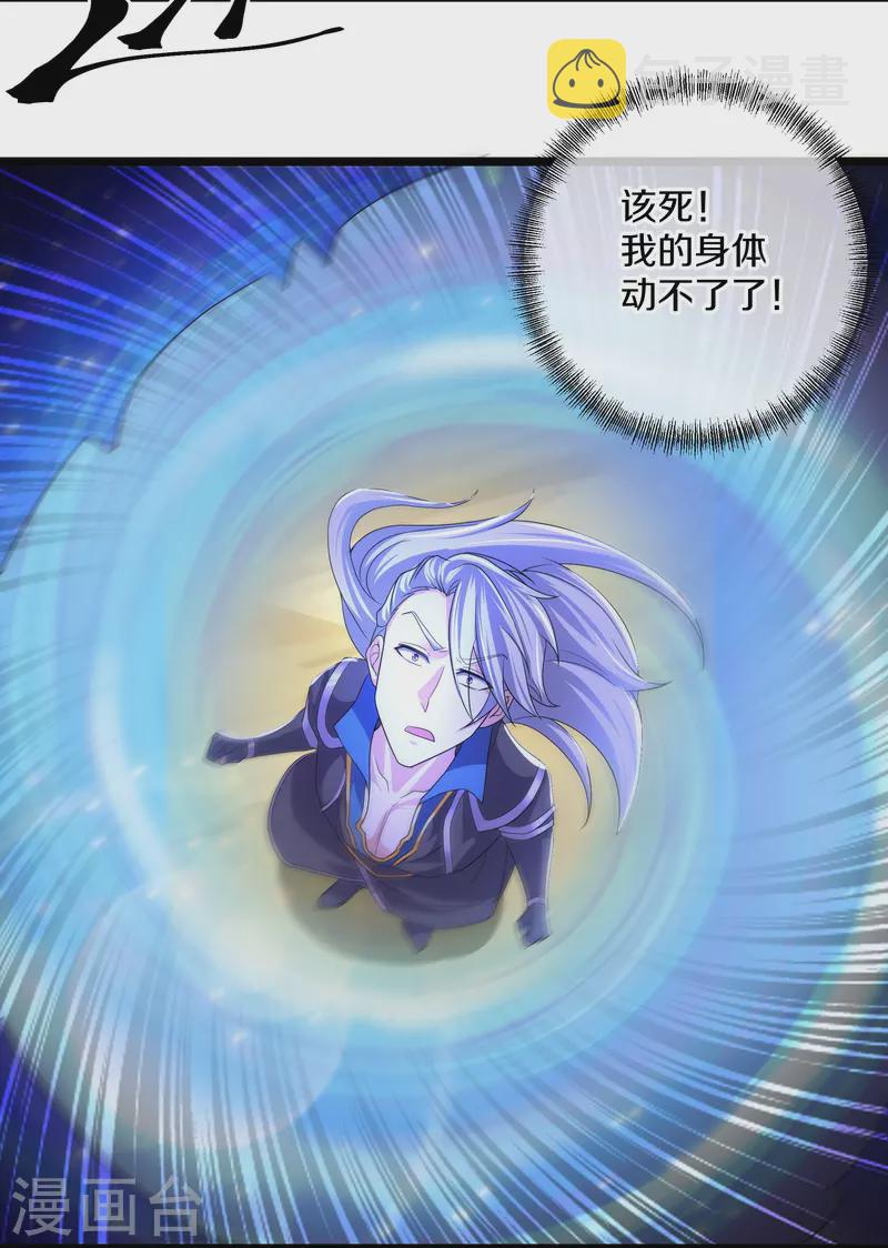 第281话 入神之中，我无敌12