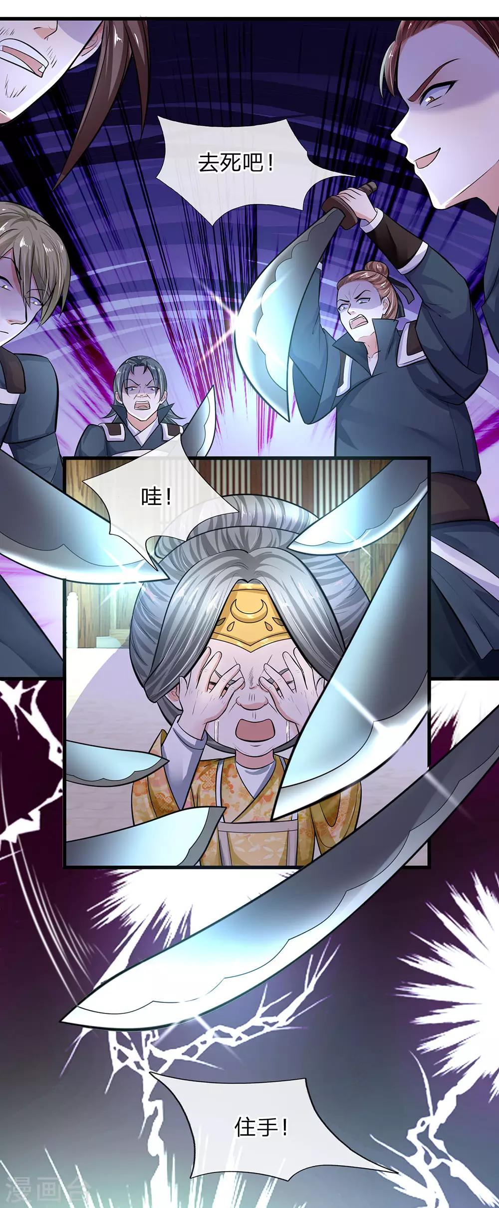 第82话 天堂有路，地狱无门0