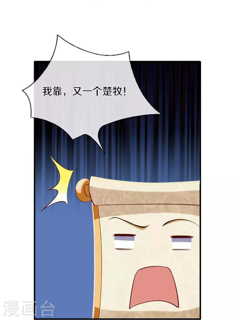 第241话 两个楚牧？！30
