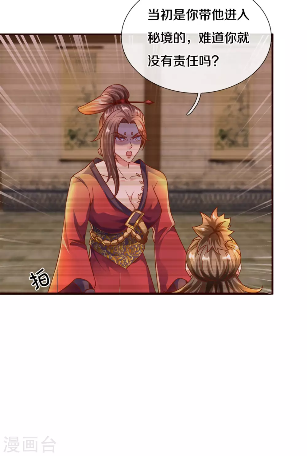 第204话 师傅救命！9
