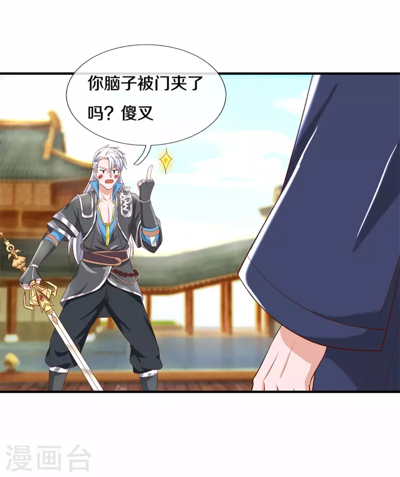 第219话 这里可是不周山20