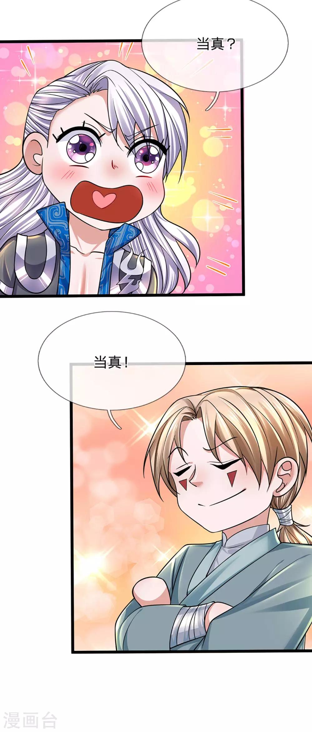 第158话 生死决斗8