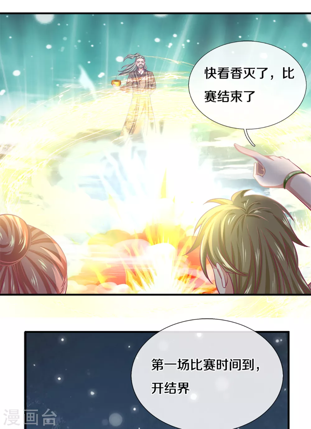 第185话 出奇一击8
