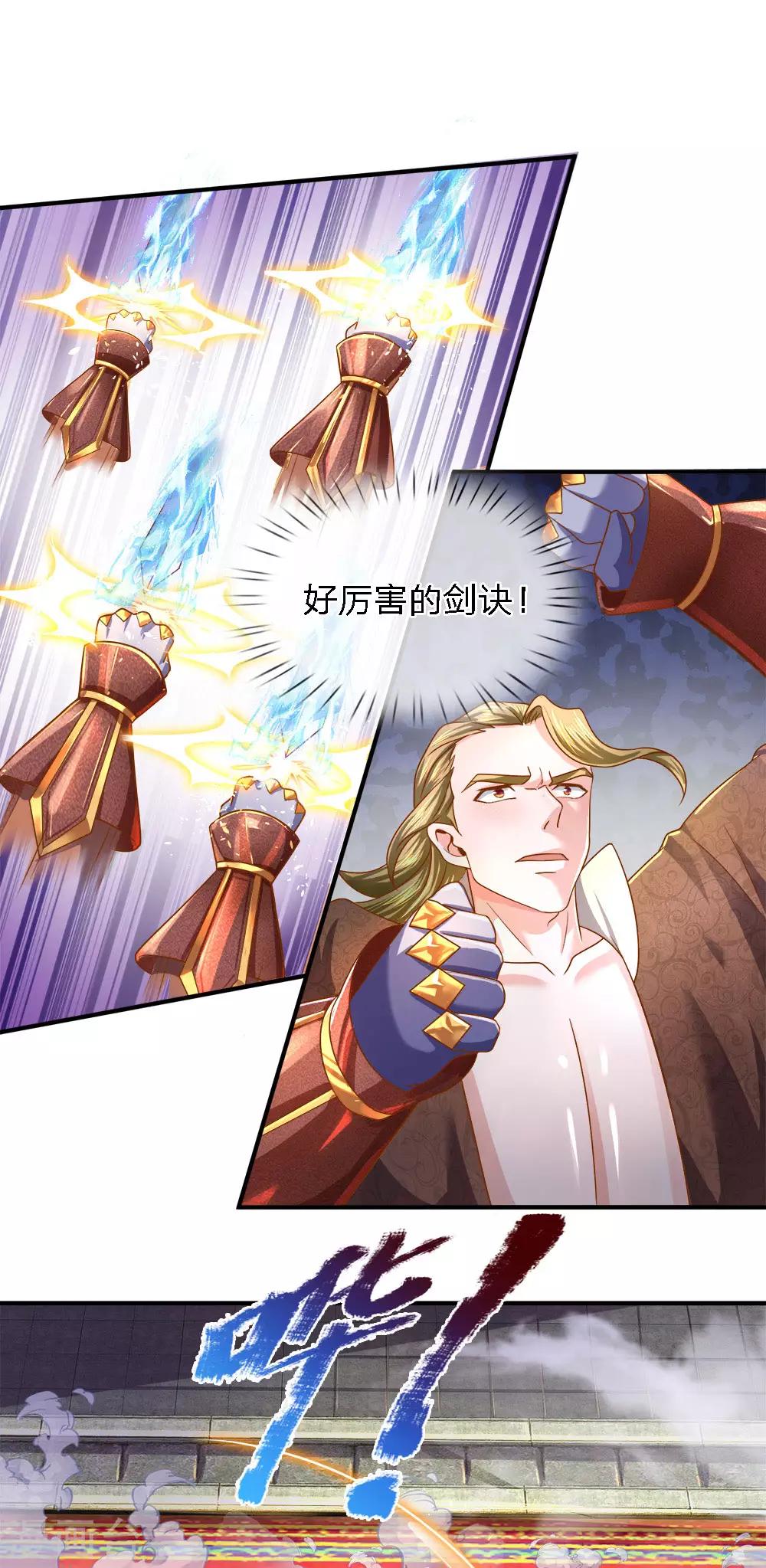 第141话 太古剑诀，威力无穷10