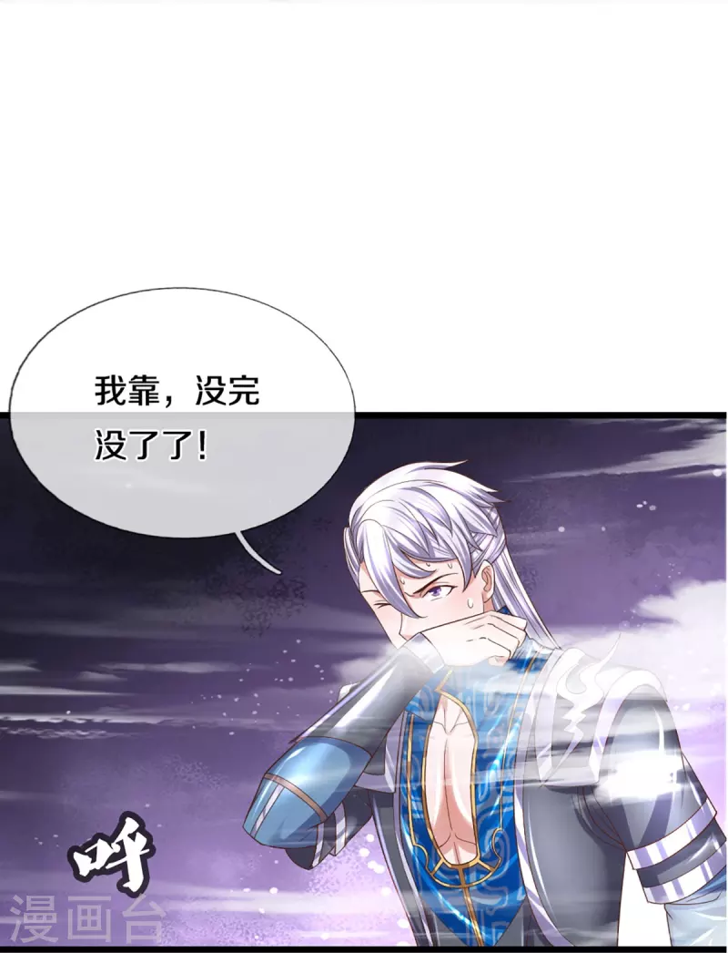 第249话 黑猫突袭19