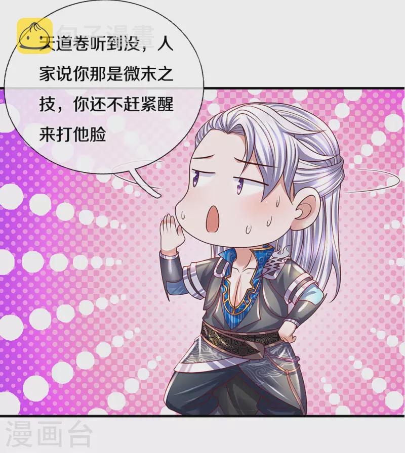 第217话 天命之子6