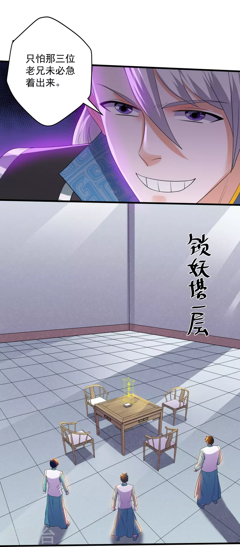第321话 稀有器魂13