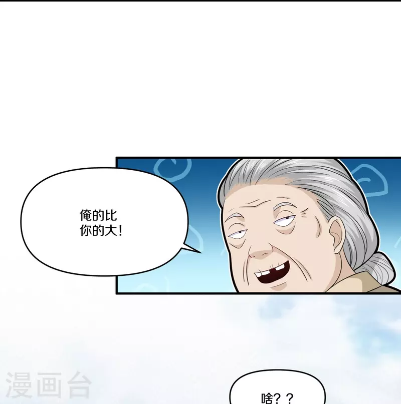 第333话 金炼宗2