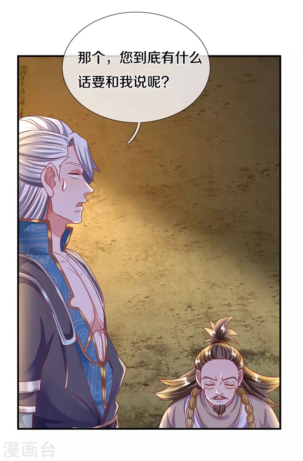 第162话 老酒鬼的考验6