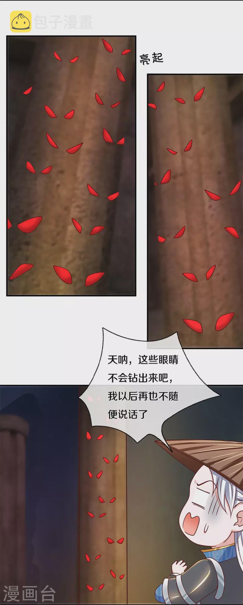 第243话 真相只有一个6