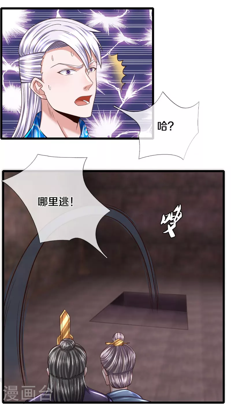 第246话 冤家路窄14