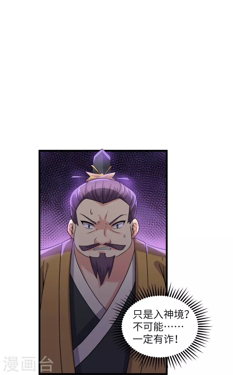 第295话 强者对决！8
