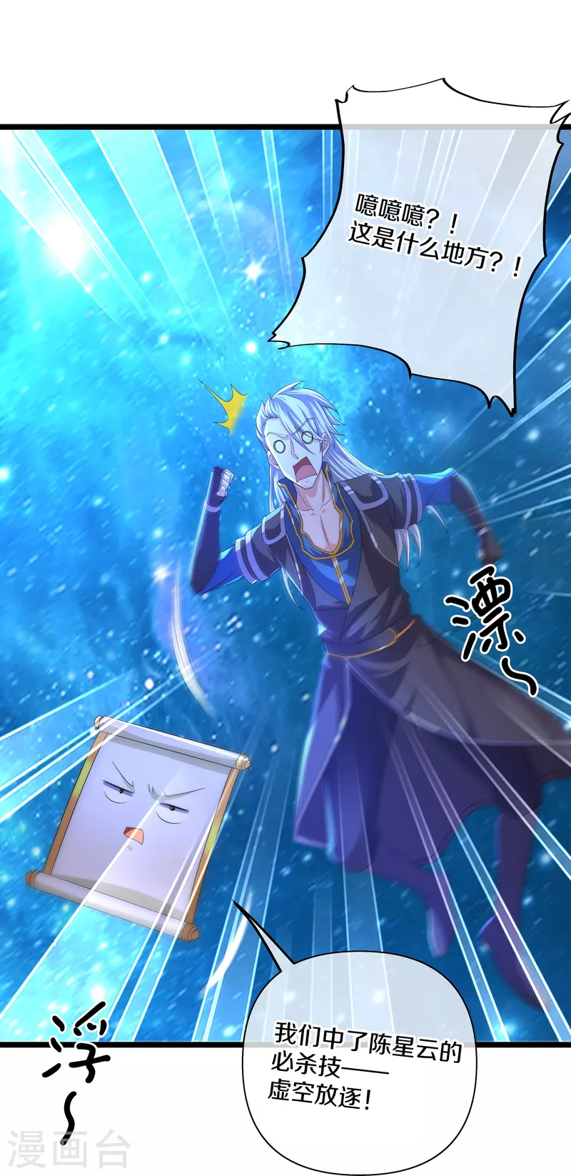 第281话 入神之中，我无敌15