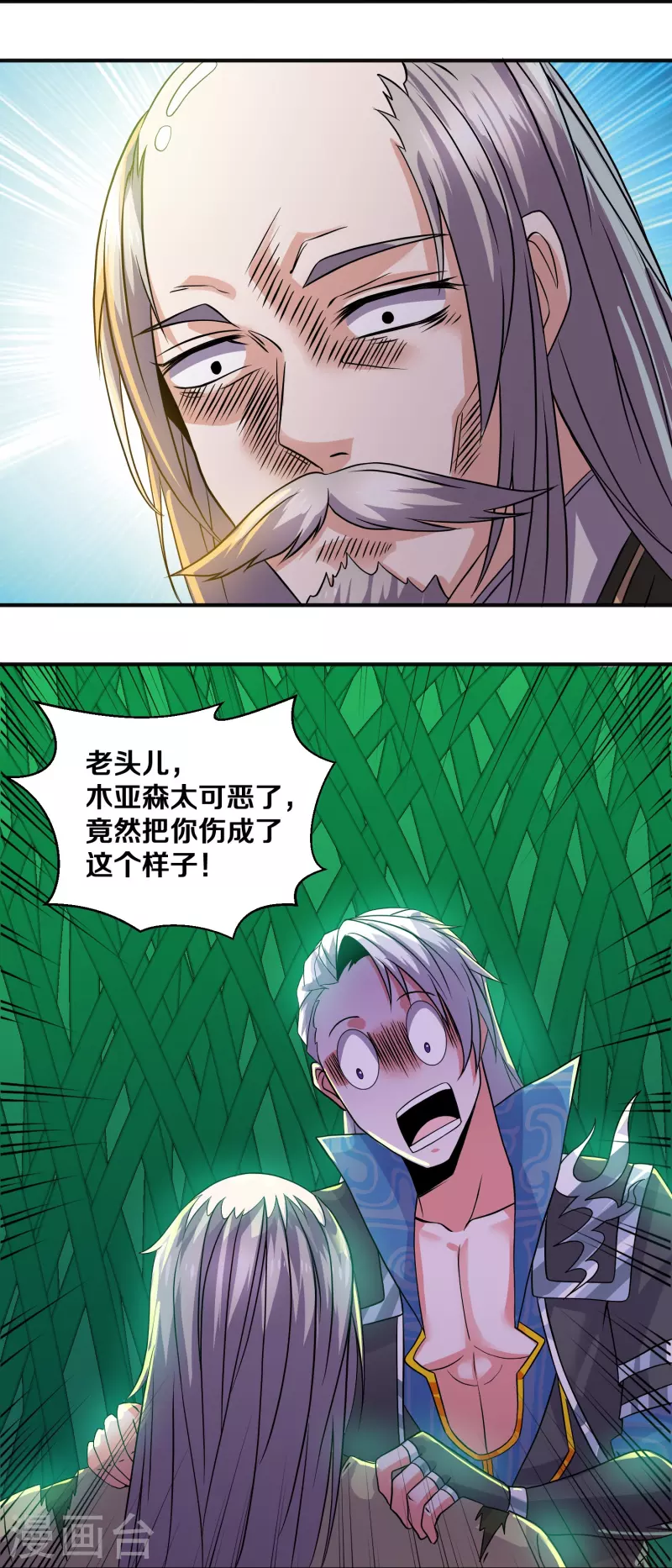 第338话 秘术木牢14