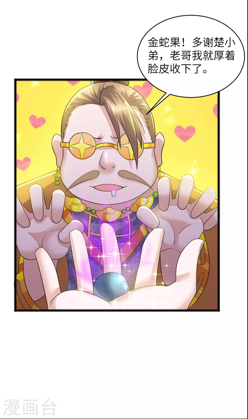 第284话 皇族的秘密15