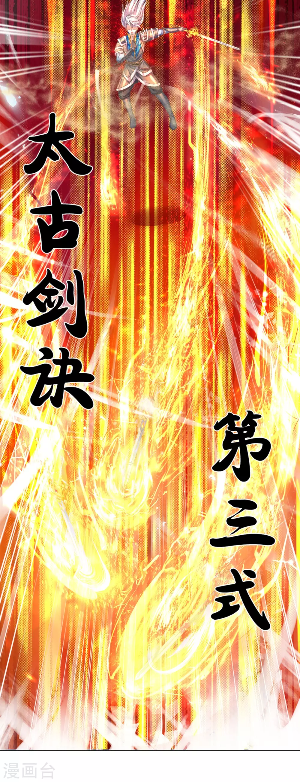 第173话 护犊心切15