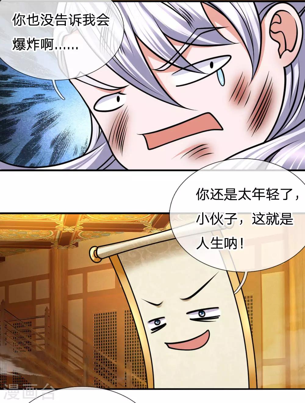第99话 鱼跃龙门，一飞冲天15