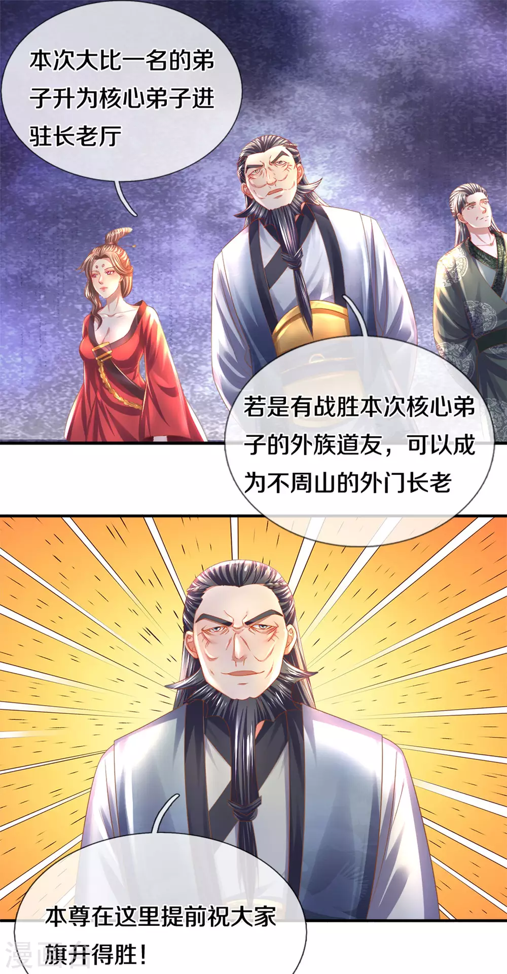 第181话 蛊斗赛开始5