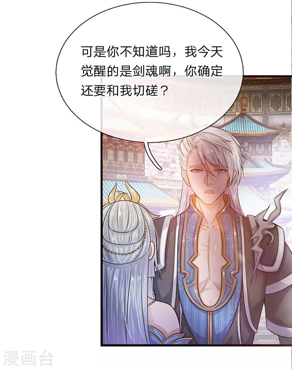 第3话 十年蒙尘，一朝看清14