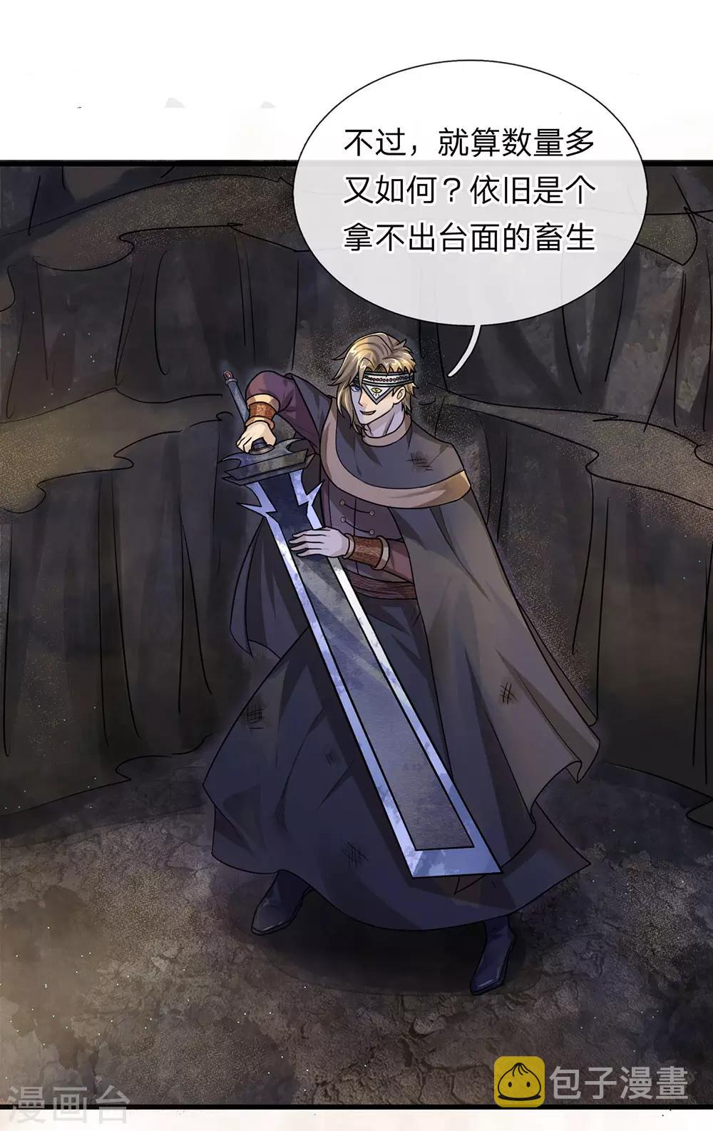 第31话 一羣畜生，给爷消失13