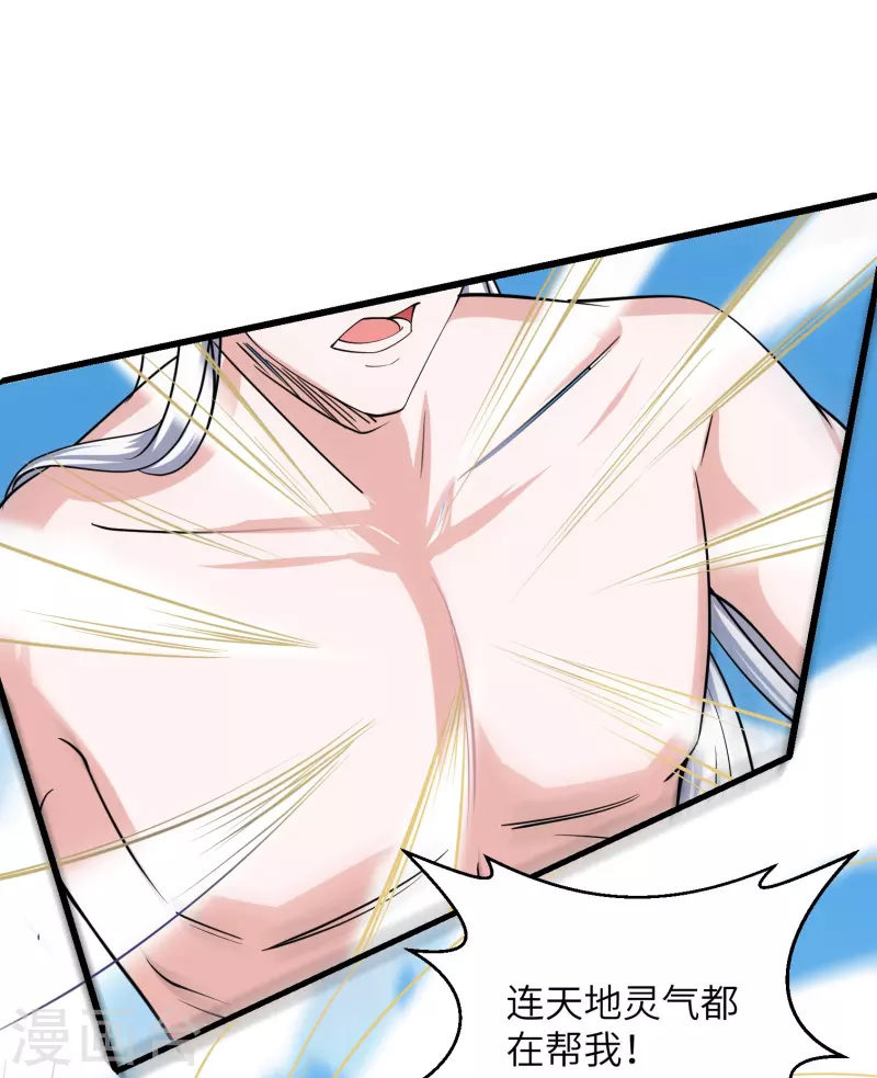 第277话 至尊领域，凝！26