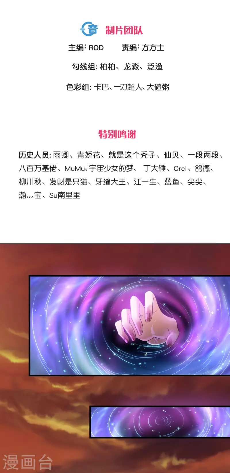 第304话 逃出虚空2