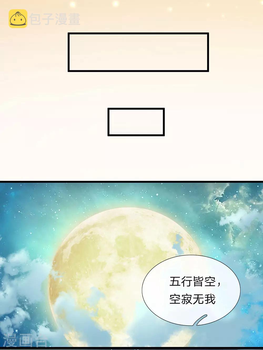 第1话 剑者卑微，九星刀魂9