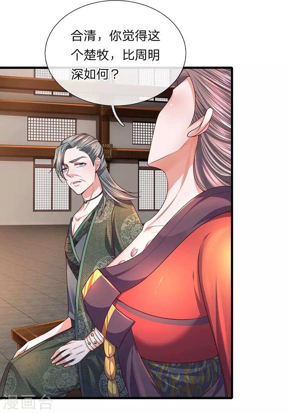 第146话 别撒狗粮，一起喝酒5