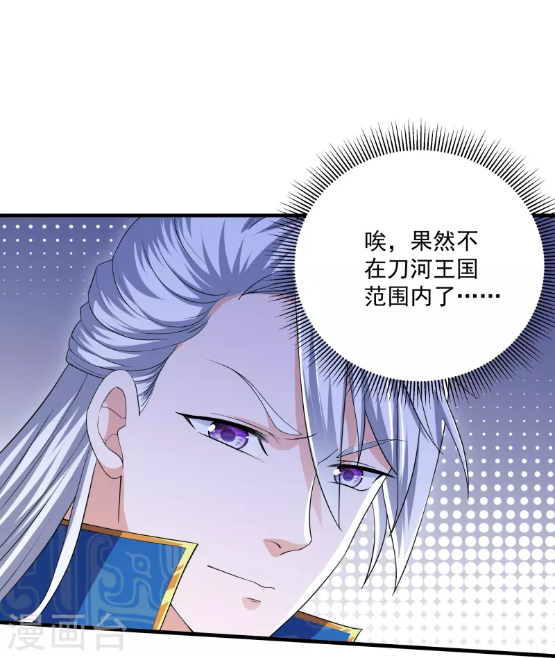 第310话 撕破脸11