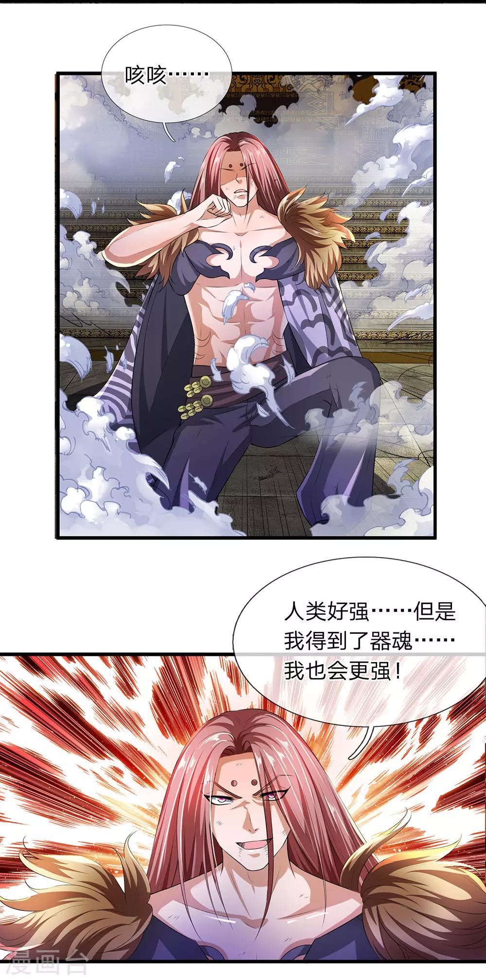 第56话 残害同伴，贪婪无度3