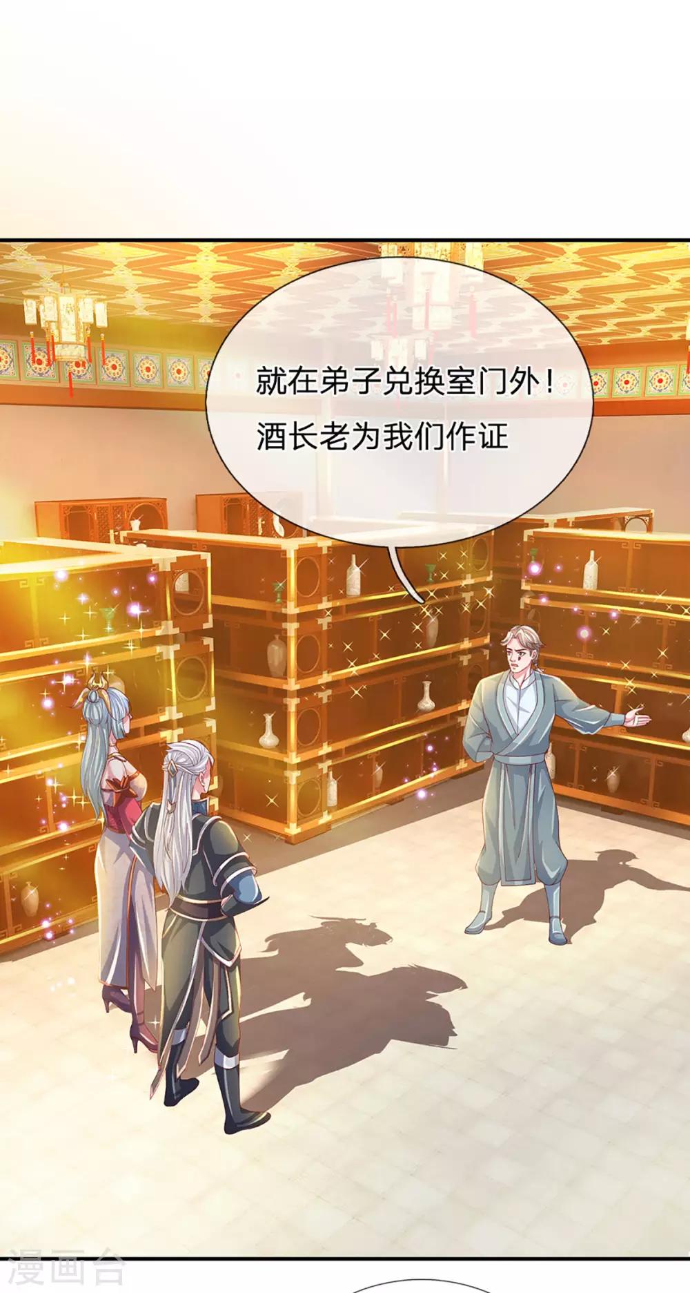 第158话 生死决斗19