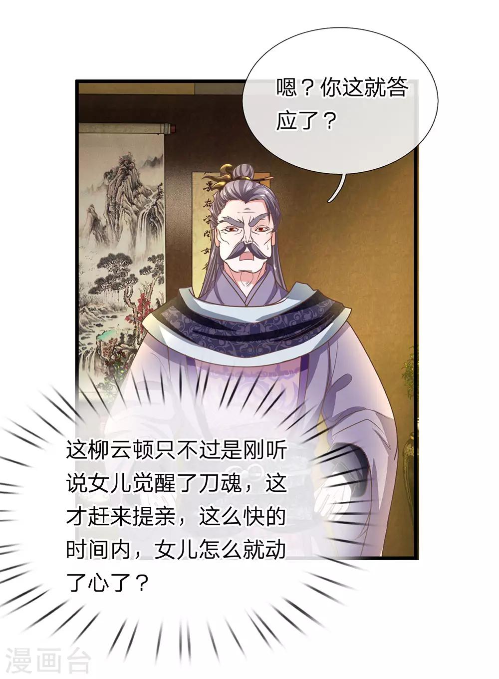 第3话 十年蒙尘，一朝看清27