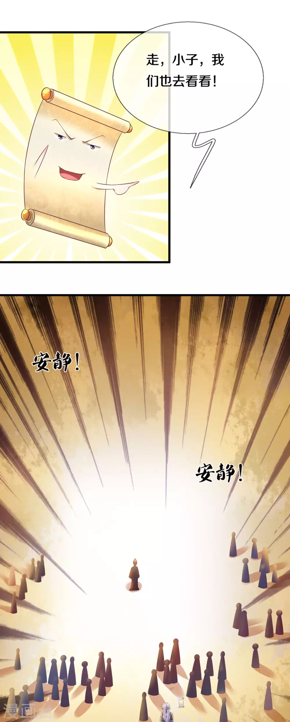 第170话 蛊斗赛12