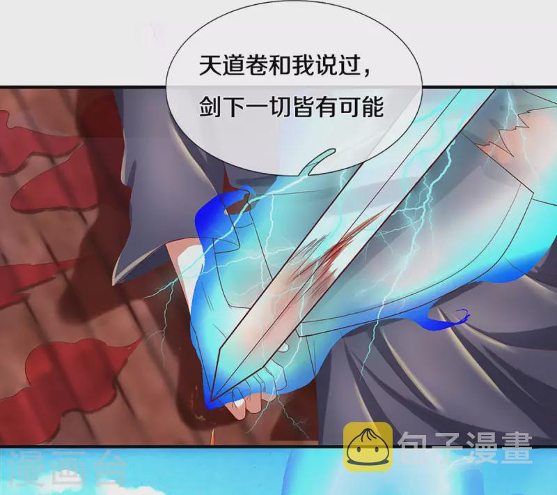 第219话 这里可是不周山9