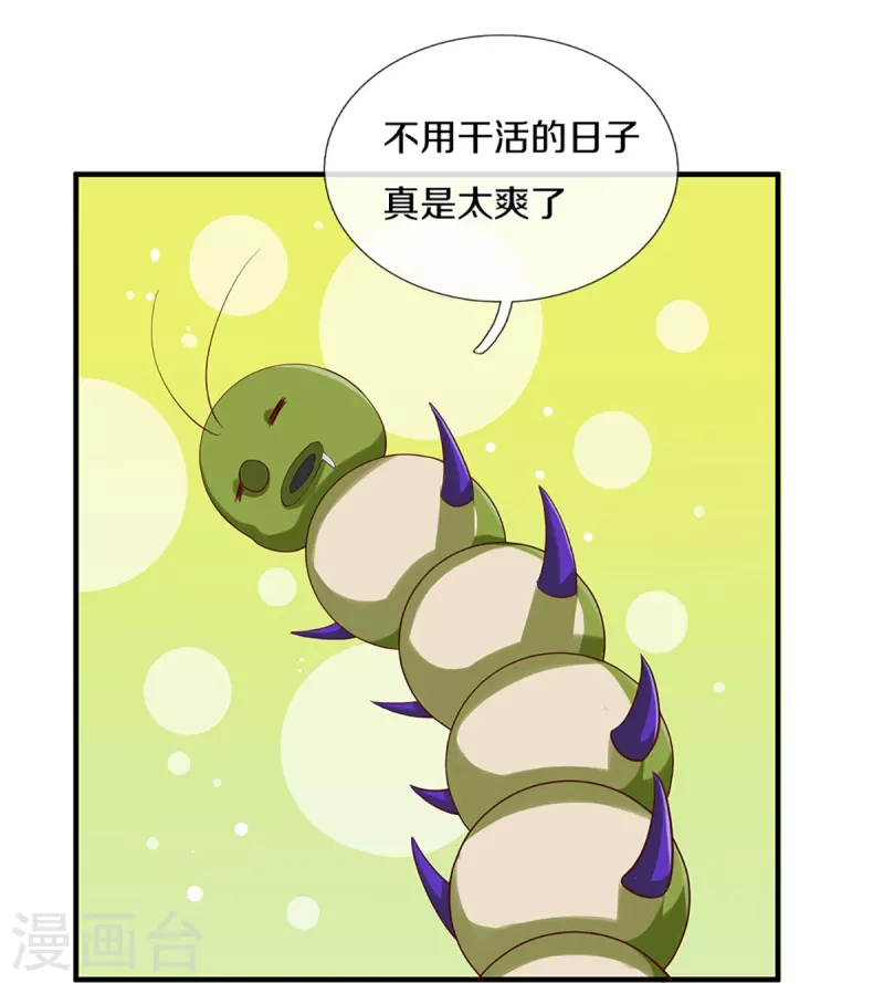 第241话 两个楚牧？！24