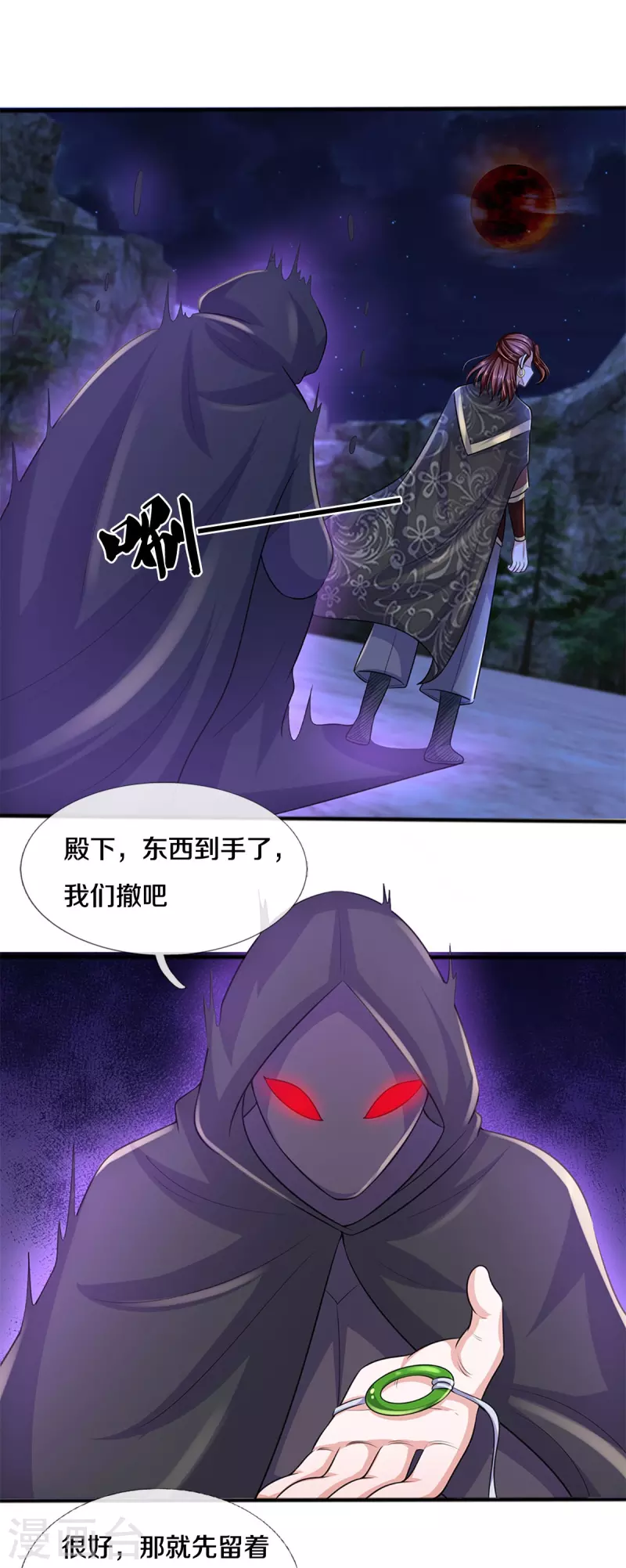 第256话 前往古树圣域22