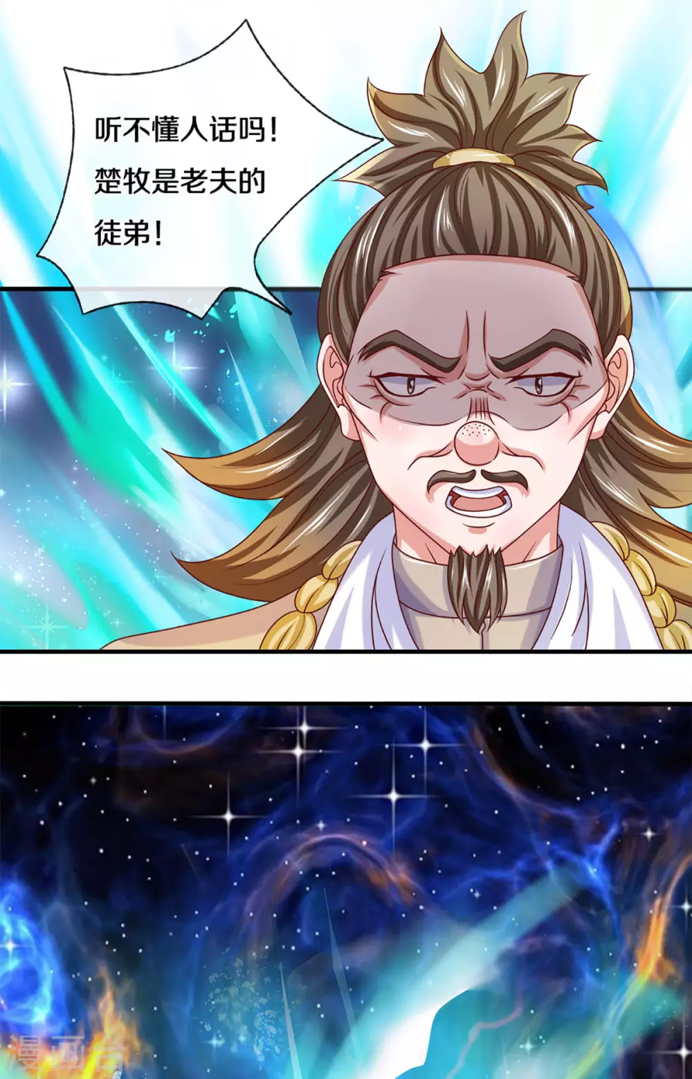 第168话 分崩离析21