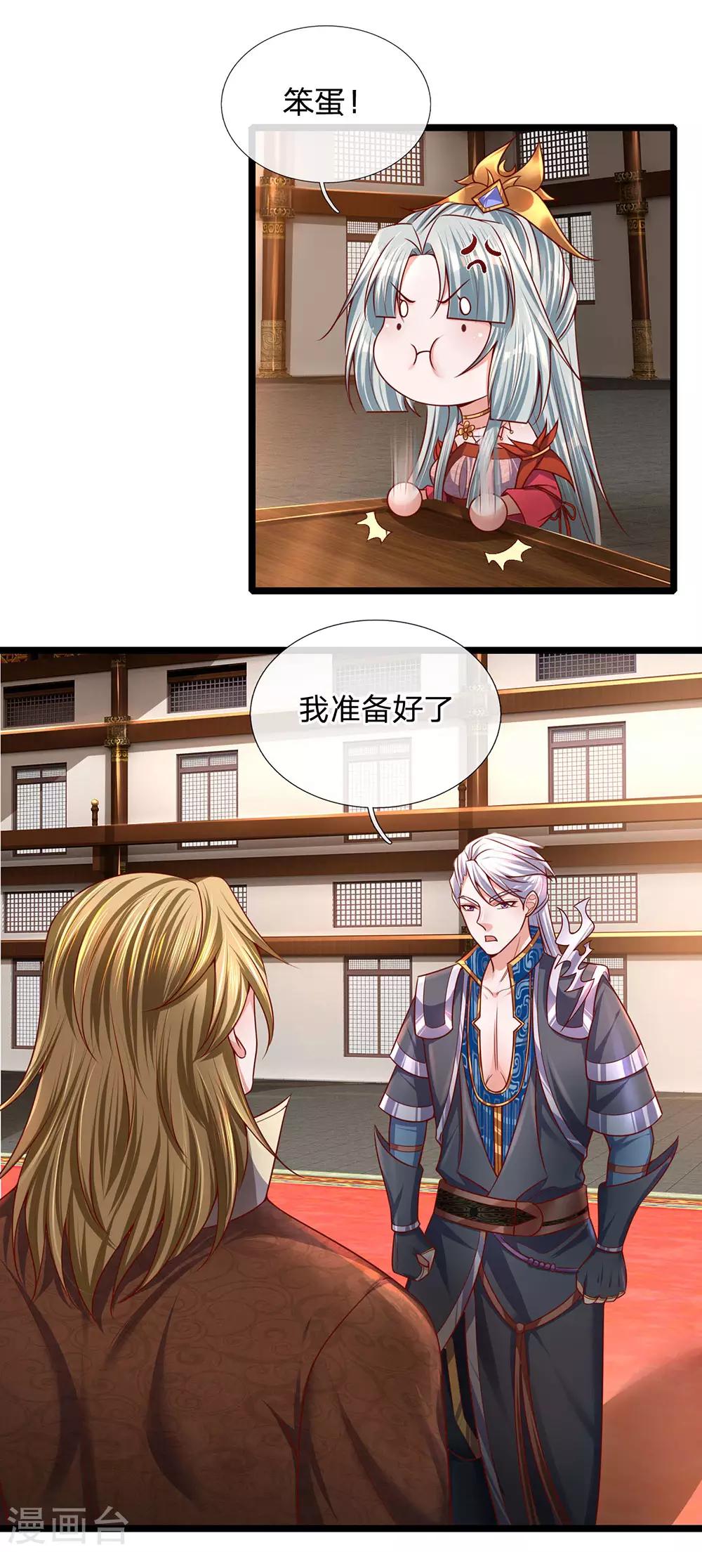 第140话 刚猛无铸，不急不躁13