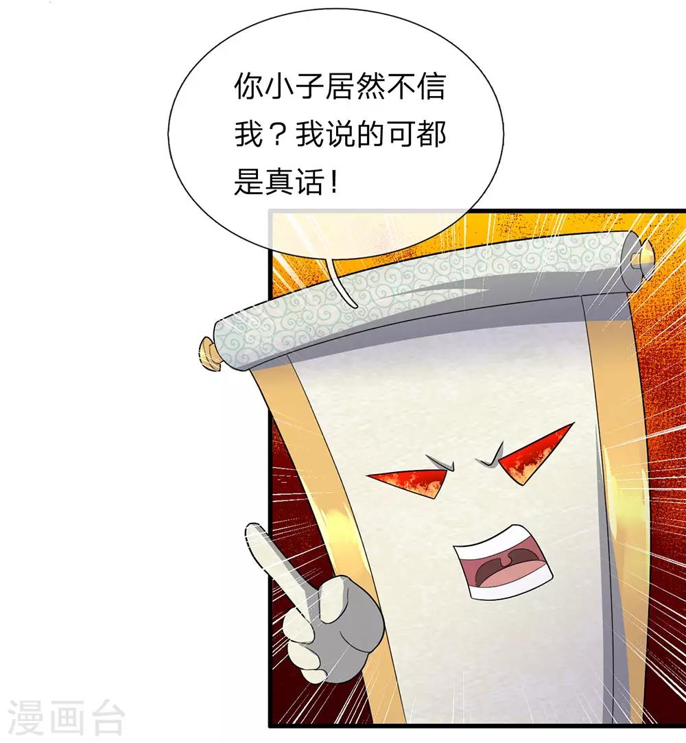 第78话 十米之内，随意纵横3