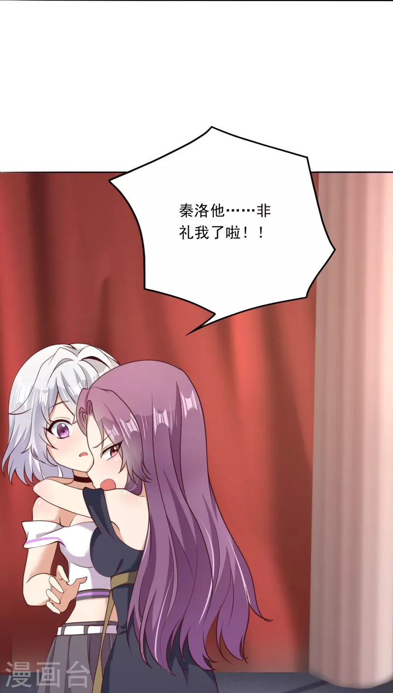 第18话 幸运色狼31
