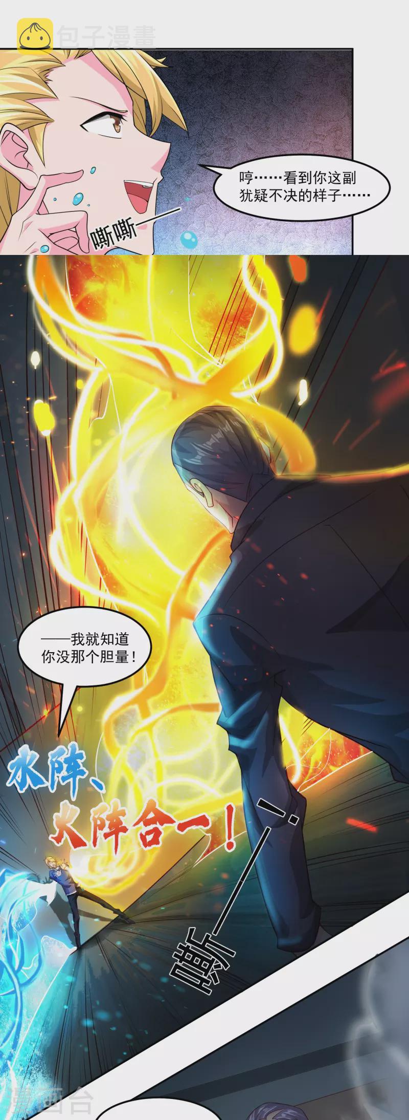 第46话 暴露卧底身份14