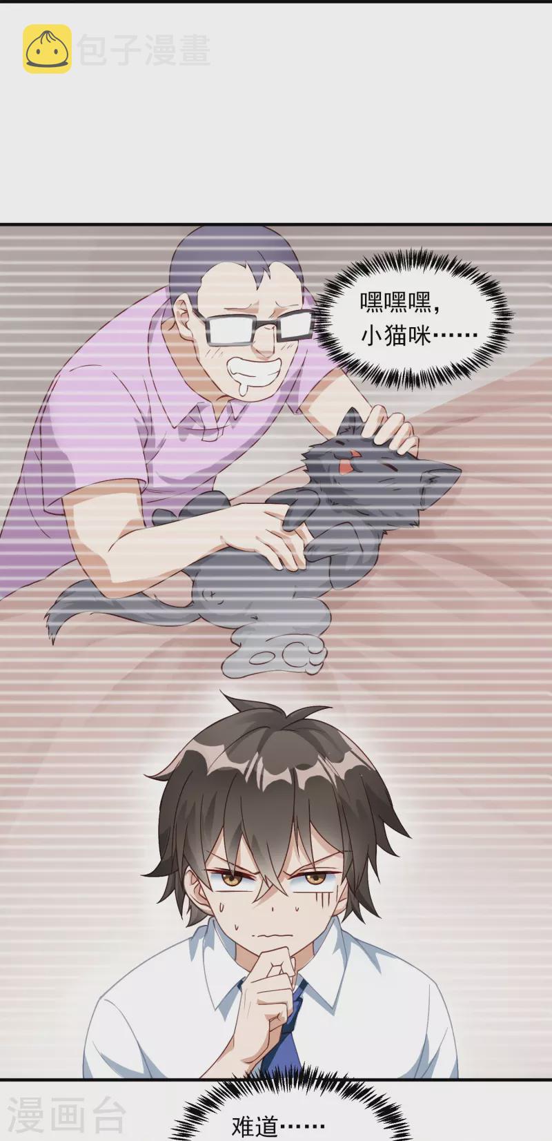 第4话 情趣房9