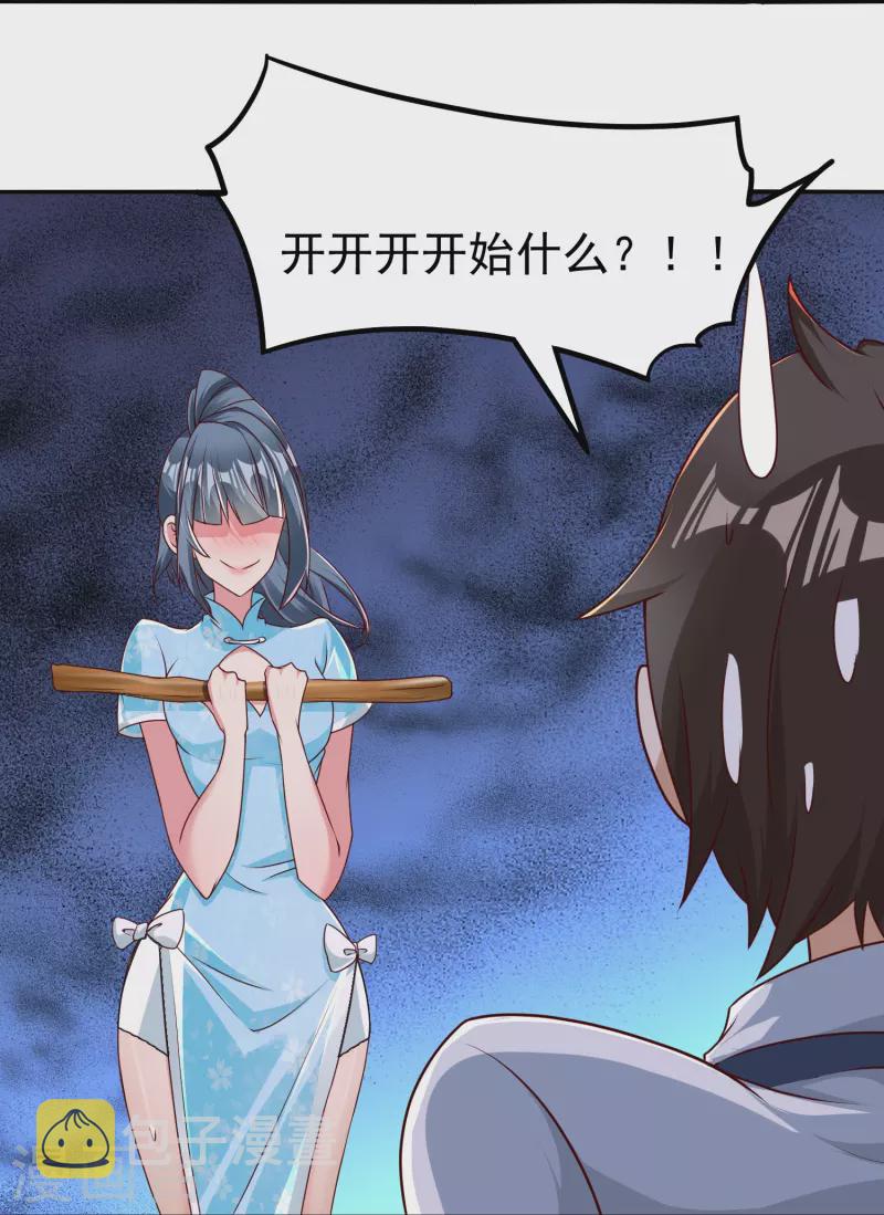 第23话 软的不行来硬的！24