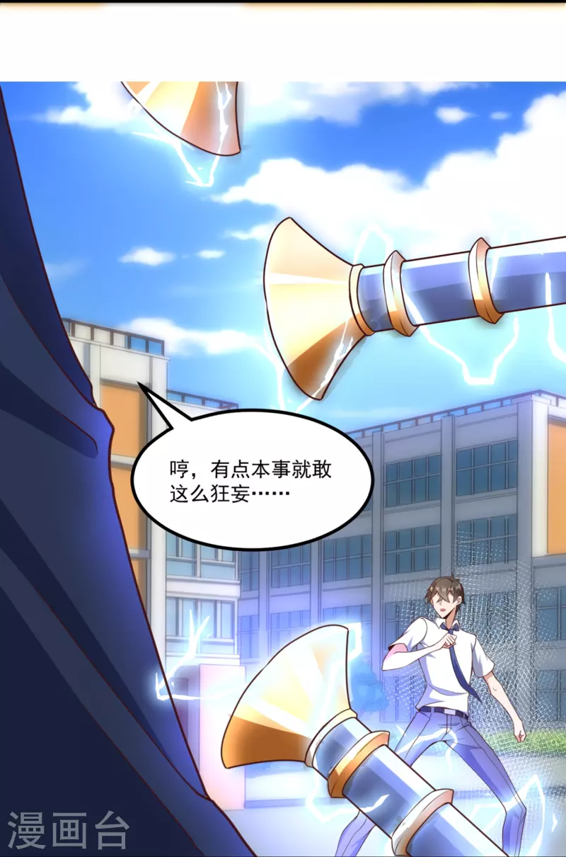 第21话 暴打天才任鹤熙20