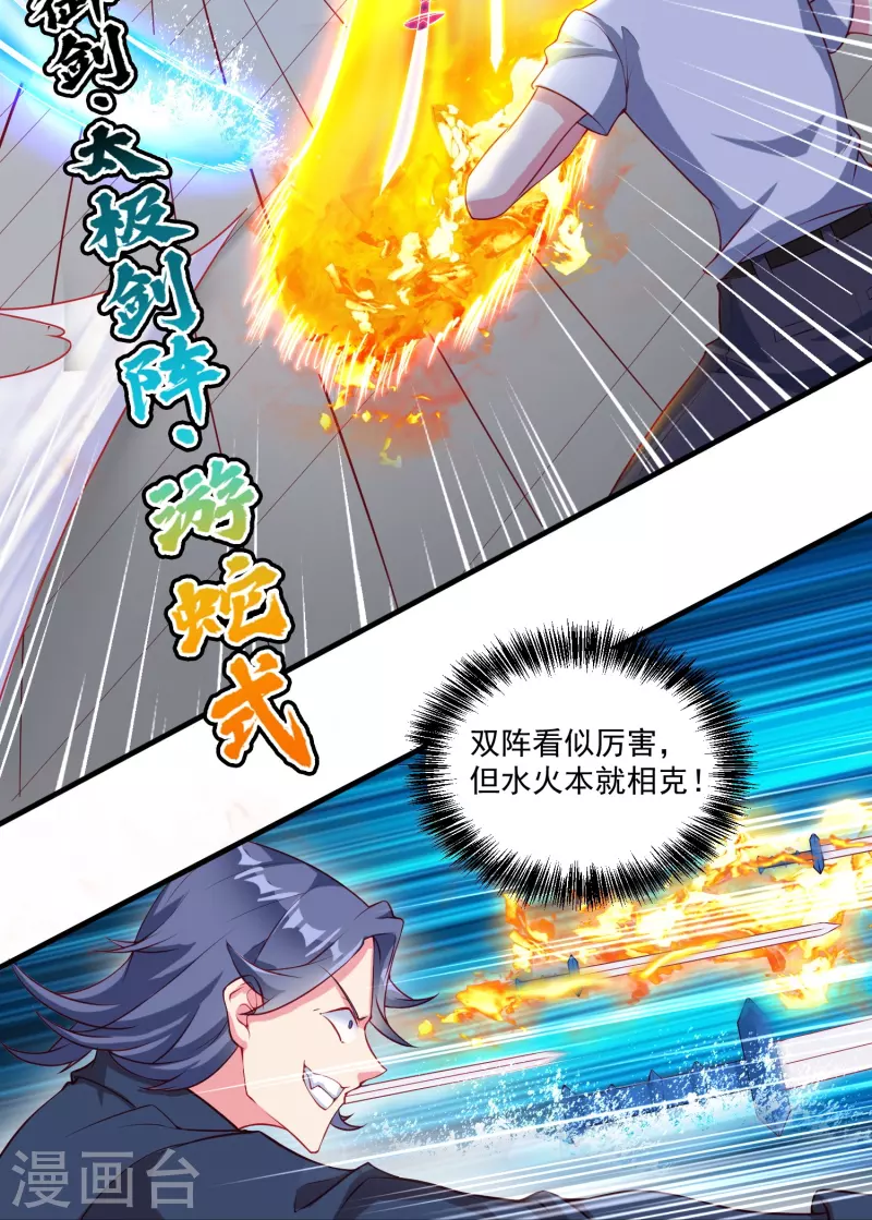 第27话 对战任鹤熙9